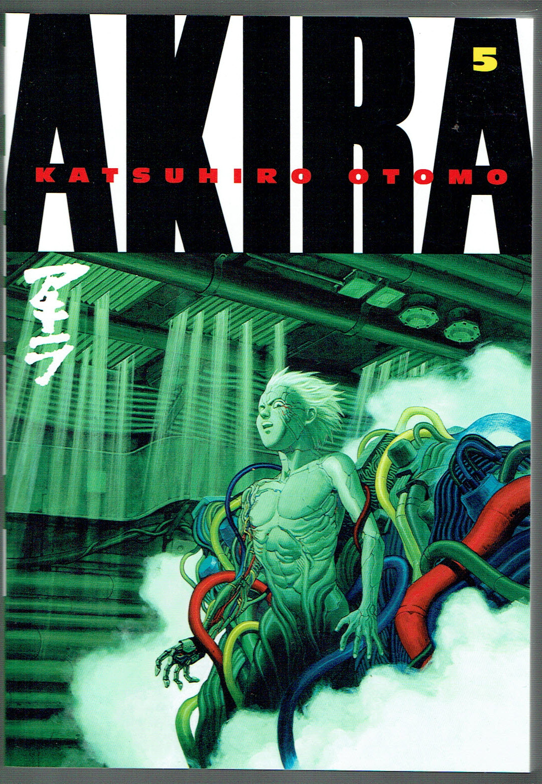 Akira TPB  #5
