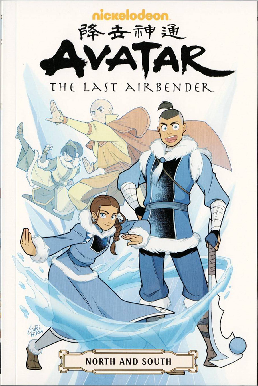Avatar The Last Airbender North And South TPB  #nn