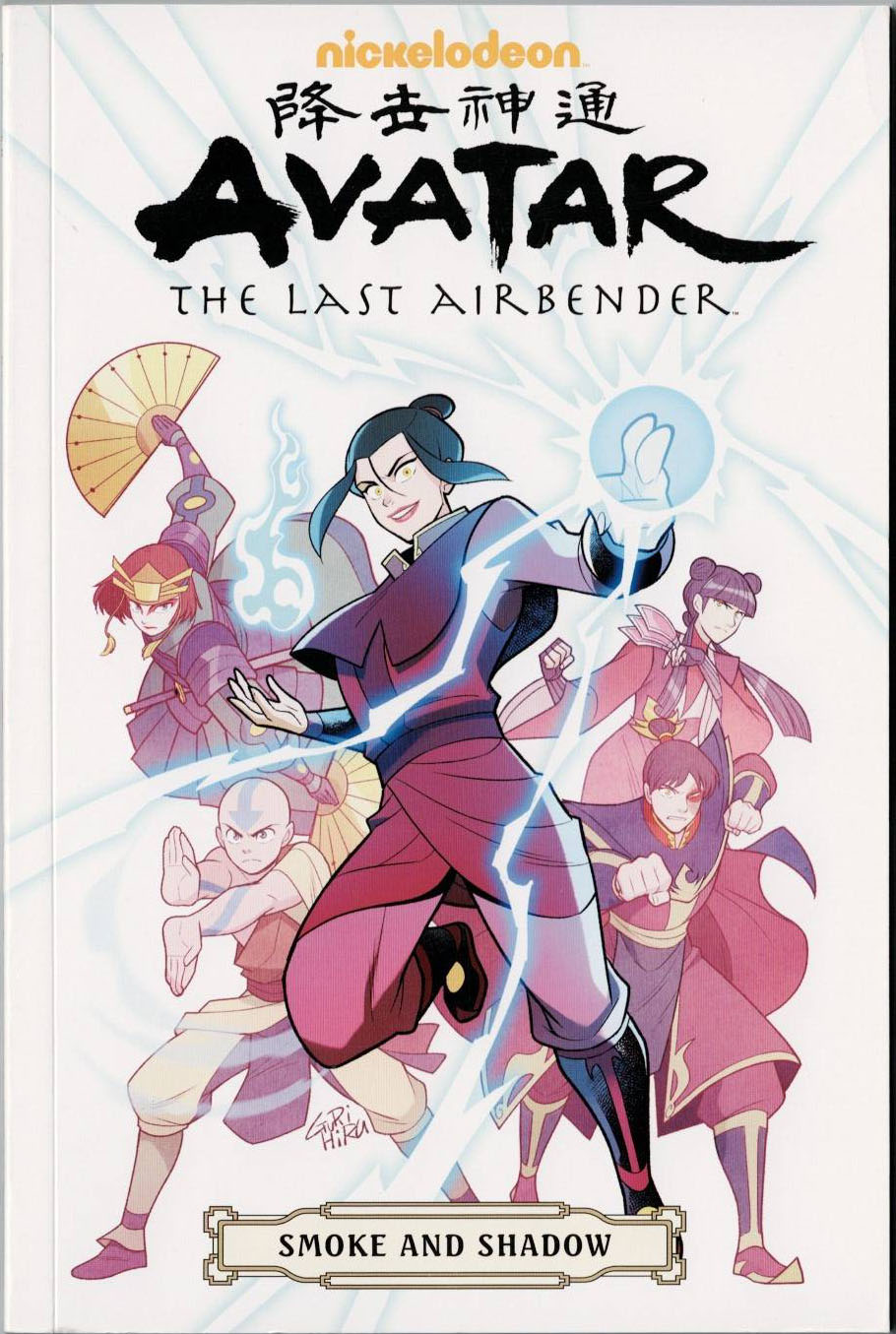 Avatar The Last Airbender Smoke and Shadows TPB #nn front