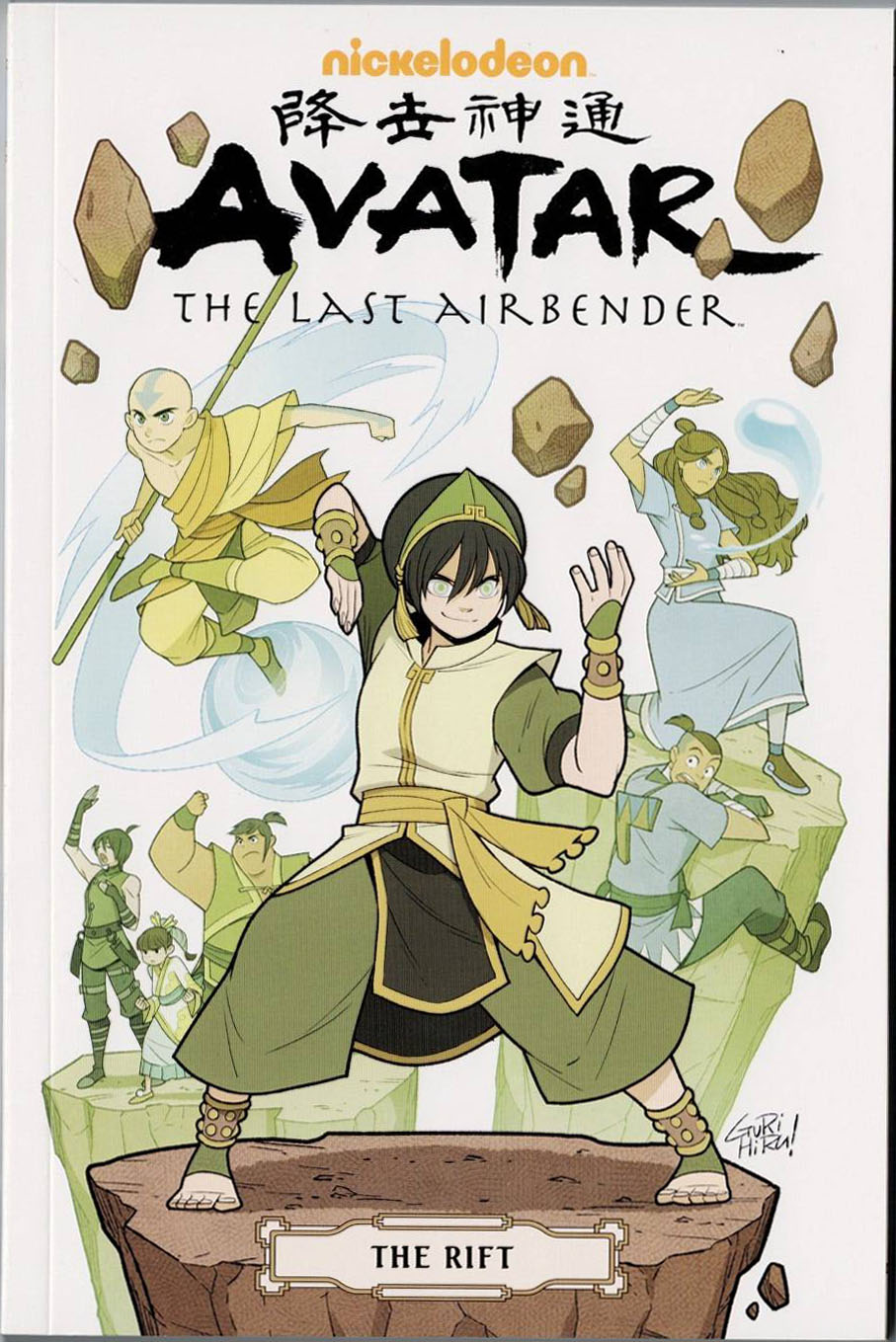 Avatar The Last Airbender The Rift TPB #nn front