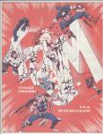 Foom #7 front
