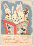Mickey Mouse Magazine #V3#7 back